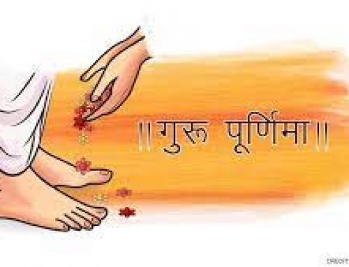 गुरु पूर्णिमा